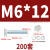 金超4.8级镀锌外六角螺栓套装螺丝螺母组合M6M8M10M12M16M18-M30 红色