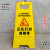 清洁卫生间暂停使用标志牌警告示提示酒店客房厕所正在打扫保洁中 小心地滑
