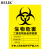 BELIK 生物危害危险废物 22*30CM 2.5mm雪弗板标识牌警告标志牌警示牌墙贴温馨提示牌 AQ-15