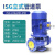 福奥森立式管道IRG离心泵380V三相工业增压泵锅炉冷却循环水泵大功率式 22kw80-250