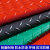 七彩阁 人字纹防水防滑地垫塑料垫 PVC塑胶地板垫子 单位：米	红色1.7mm牛筋*2.0米宽