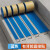 共泰 楼梯防滑条PVC软胶防滑条止滑压条台阶贴收边条 FH01蓝色4cm*1米