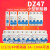 DZ47-63小型断路器32A 63A 1P 2P 3P 4P单相 三相C45空气开关嘉博森 2P 6A