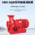 ZGLFV KQ卧式单级消防泵 XBD8/20-100(W) 30kw 流量20L/S