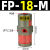 定制适用涡轮气动振动器FP/BVP/SK/NTP-25/32壁震动活塞往复式 FP-18-M气动活塞式