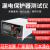 继电保护测试仪M9000漏电器数显杭州电力电子开关检测器 M9000漏电测试仪