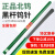 米囹适用于钨针氩弧焊冷焊机专用铈钨北京坞棒2.0钨电极2.4乌针焊钨棒 （钍钨）1.6mm 1公斤 【北