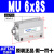 MU微型自由气缸MU6/8/10/12/16/20-4*6X8X15X20X30-S-B MU6x8S-内牙 带磁