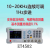 中创ET4501 ET4502 ET4510  4401 LCR数字电桥高精度电阻电容电感台式测试仪 ET4502（10-20KHz，连续可调）