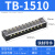 TB接线端子排15A连接器25A固定式电源接线盒45A接线柱端子并线60A TB-1510