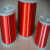 QA-1漆包漆包线 2UEW直焊型铜线 聚氨酯漆包圆漆包线 红色铜线1KG 0.05mm