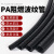 安达通 PA尼龙塑料波纹管 可开口穿线软管电线保护套管阻燃防水波纹管 PA25（内径20mm)100米