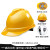 德威狮安全帽工地欧式透气新国标abs头盔工作帽施工电力工程领导男定制 高抗冲击（新升级）－V型透气款按钮式黄色8点式内衬