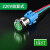 Sweideer 16mm金属按钮带灯防水开关自复电源符号LED灯按键启动停止 16B带插件220V自复式-绿-平头电源灯