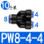 罗德力 气管接头 工业PW·Y型三通耐压气动快速接头 PW8-4-4 10个/包(1包价)
