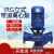 福奥森 IRG立式管道离心泵锅炉热水循环增压泵冷却塔加压泵三相 IRG40-125A(0.75KW)