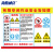 海斯迪克 HK-616 pvc塑料板 警告注意工作场所车间标识牌30*40cm 有限空间作业安全告知牌 横版