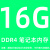 海力士芯片内存DDR4 2400 2133 2666 8G 4G 16G笔记本电脑内存条 黄色 3200MHz