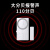 岡祈（Gangqi）门窗报警器开门提醒大音量保险柜店铺家用关门提醒门磁防盗报警器 独立现场响门磁