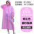 急先锋加厚非一次性雨衣EVA男女便携式旅游户外雨披防爆雨 紫色 18丝150克磨砂加厚束口