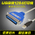爱普生LQ-610K LQ-735K 24针针式 并口转USB线 蓝色 1.5m