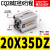 CQ2B20气动小型方型带磁薄型气缸CDQ2B20-5/10DCZ/15DM/20/25/30D CQ2B20-35DZ