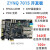 PCIE光纤高速接口ZYNQ 7015功能FPGA开发板ARMLinuxPYNQ 8通道数据采集(套餐4) 标配+AD7606 AD EDA-V3扩展板