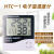 室内电子温湿度计HTC-1高精度温度表 大屏幕 大棚工业 婴儿房 笑脸温湿度计(高精度) 带背光灯