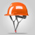 LZJV安全帽男工地施工领导玻璃钢头盔国标加厚ABS夏季透气定制可印字 V型国标款-橙色