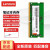 联想（Lenovo） 原装笔记本内存条 DDR4四代电脑内存扩展卡 16G DDR4-2400MHZ T530/威6/E485/P52S