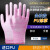 PU浸塑胶涂指 尼龙手套劳保工作耐磨防滑 劳动干活薄款胶皮手套 紫色条纹涂指（36双） S