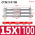 CY1S/CY1L磁偶式无杆气缸10/15-200-300-500滑台滑轨输送无杆气缸 CY1S10 CY1S15-1100