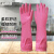 安赛瑞  清洁乳胶手套 加长加厚防滑餐饮洗碗洗衣服手套 粉色 7A00789