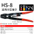 HD-6省力型棘轮式压线钳HS-16冷压钳HS-14接线钳HS-8压接钳 HS-8(1.25-10平方)