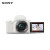 索尼（SONY） ZV-E10微单相机 zv-e10直播美颜相机 小巧便携 4K视频vlog微单相机 白色16-50 OSS 标准防抖套机 家用日常套餐二【含64G卡、备用电池、U型架等】
