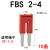 FBS连接条短接条插件插拔式桥接件端子排配件弹簧接线端子联络件 FBS2-4/10条