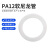 凯鹏 PA12软尼龙管高压气管冷却水管透明管高温耐腐蚀管10*7.5*100M/卷 白色
