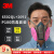6502防毒面具KN95中号自吸过滤式防尘毒硅胶半面罩主体需搭配600 6502QL+20912片2091简装滤棉 标准