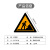 印苼荟 交通安全标识牌 正在施工铝板反光膜道路指示牌1.2MM厚60*60CM三角路牌带抱箍