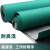台垫静电皮胶皮布橡胶垫实验室维修桌垫绿色耐高温工作台垫 0.6米×1.2米×3mm