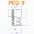 真空吸盘妙德PCG18 20 40 60 90 机械手配件工业金具硅胶吸嘴 吸盘PCG-9