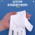 WK白手套无尘布劳保手套 包边对拼带橡皮筋一包10双 加长 