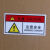 定制电箱电器设备安全用电标识牌危险警告贴指示牌批发 注意安全 5x10cm