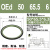 OEd/OER轴活塞杆用旋转/回转方形组合密封圈斯特封/格莱圈6.3/8.1 浅绿色 50 65.5 6.3