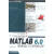 MATLAB 6.0程序设计与实例应用【稀缺图书,放心购买】