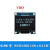 0.96寸oled屏128x64液晶萤幕模块ssd1306串口并列埠i2c接口 蓝色VCC开头 不焊针