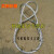 插编镀锌钢丝绳吊索具/手编钢丝绳索具/环头钢丝绳成套12mm侧 12mm*8米