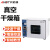 安达通 真空干燥箱 电热恒温实验室真空烘箱工业烤箱  DZF-6020AB（300*300*275） 