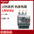定制适用热过载继电器 LRN08N 2.5-4A 代替LRE08N LRN14N 710A