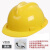 江固玻璃钢安全帽适用工地施工建筑工程领导加厚透气定制印字国标男头 经济型黄色